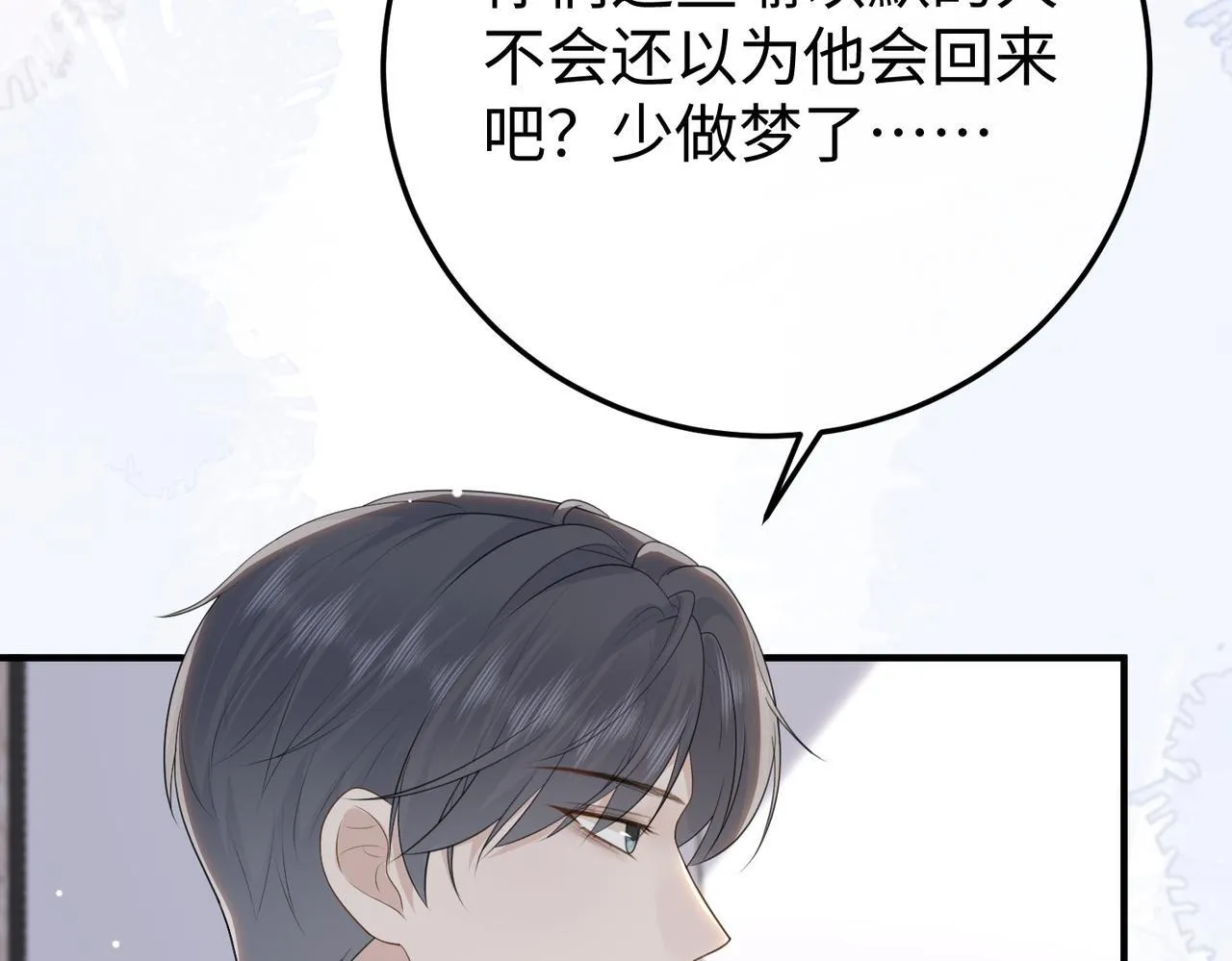 78.新生 第16页