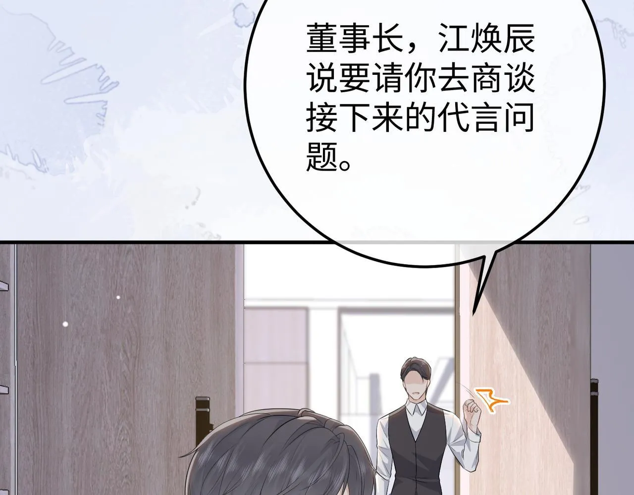 78.新生 第19页