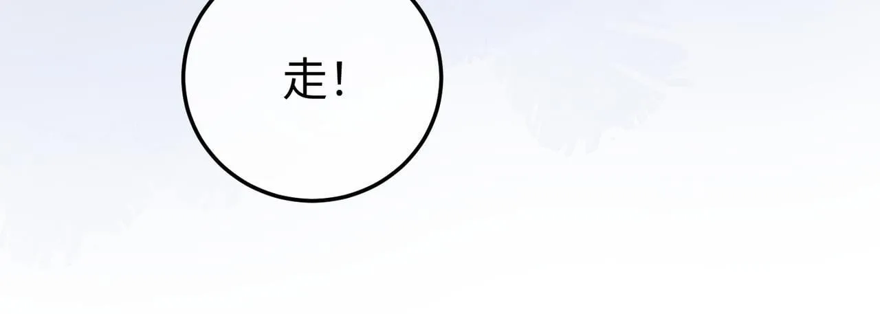 78.新生 第21页