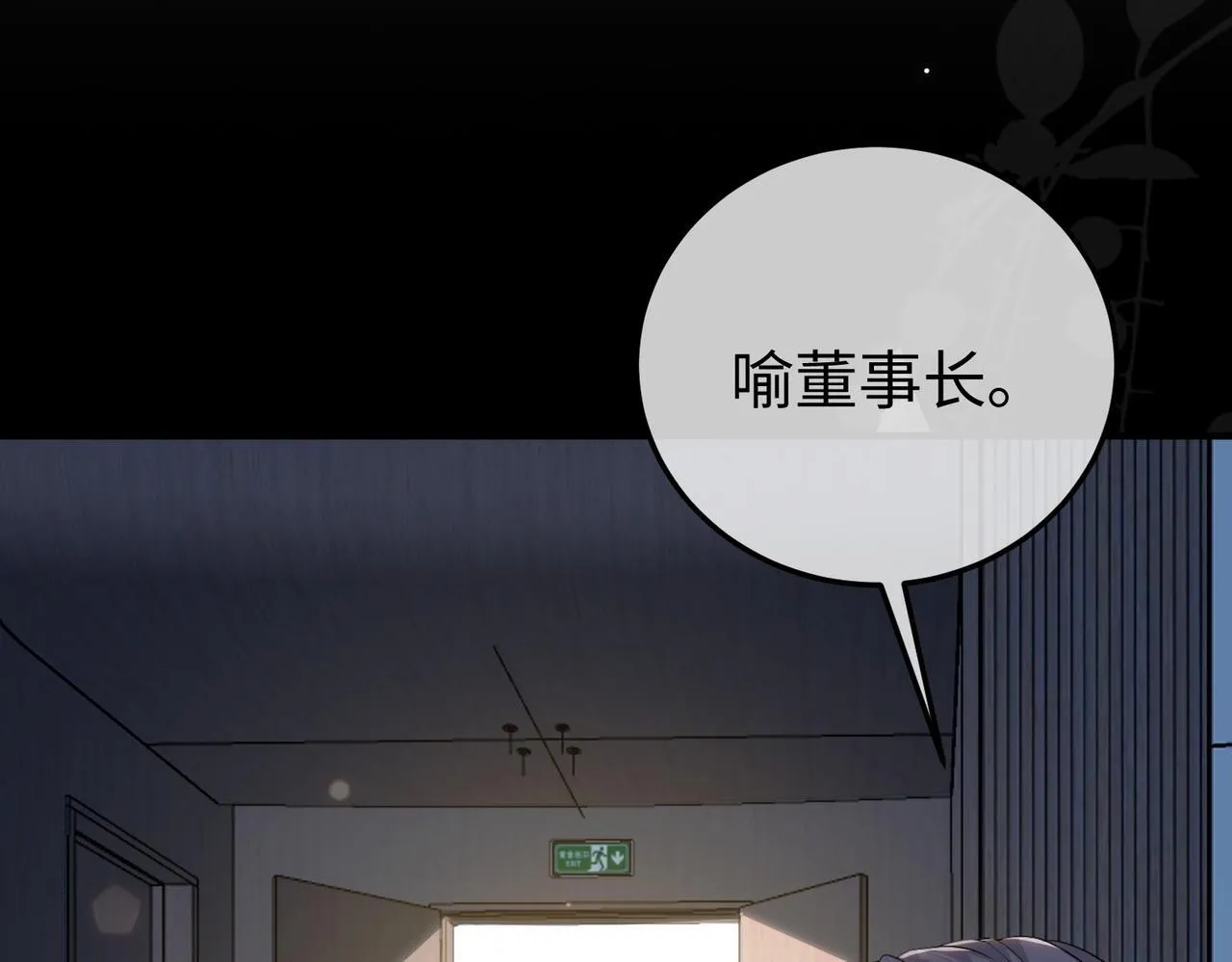 78.新生 第24页