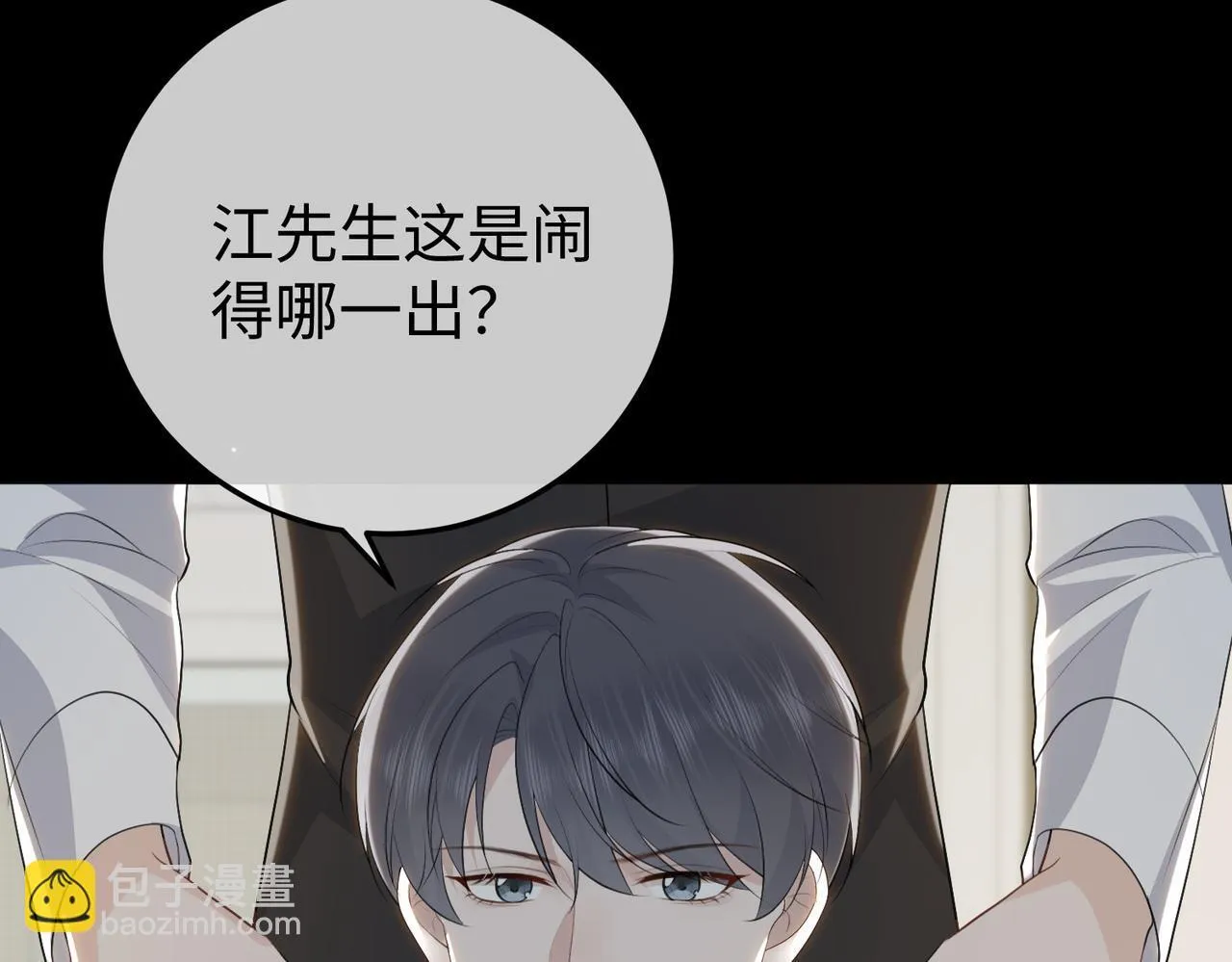 78.新生 第27页