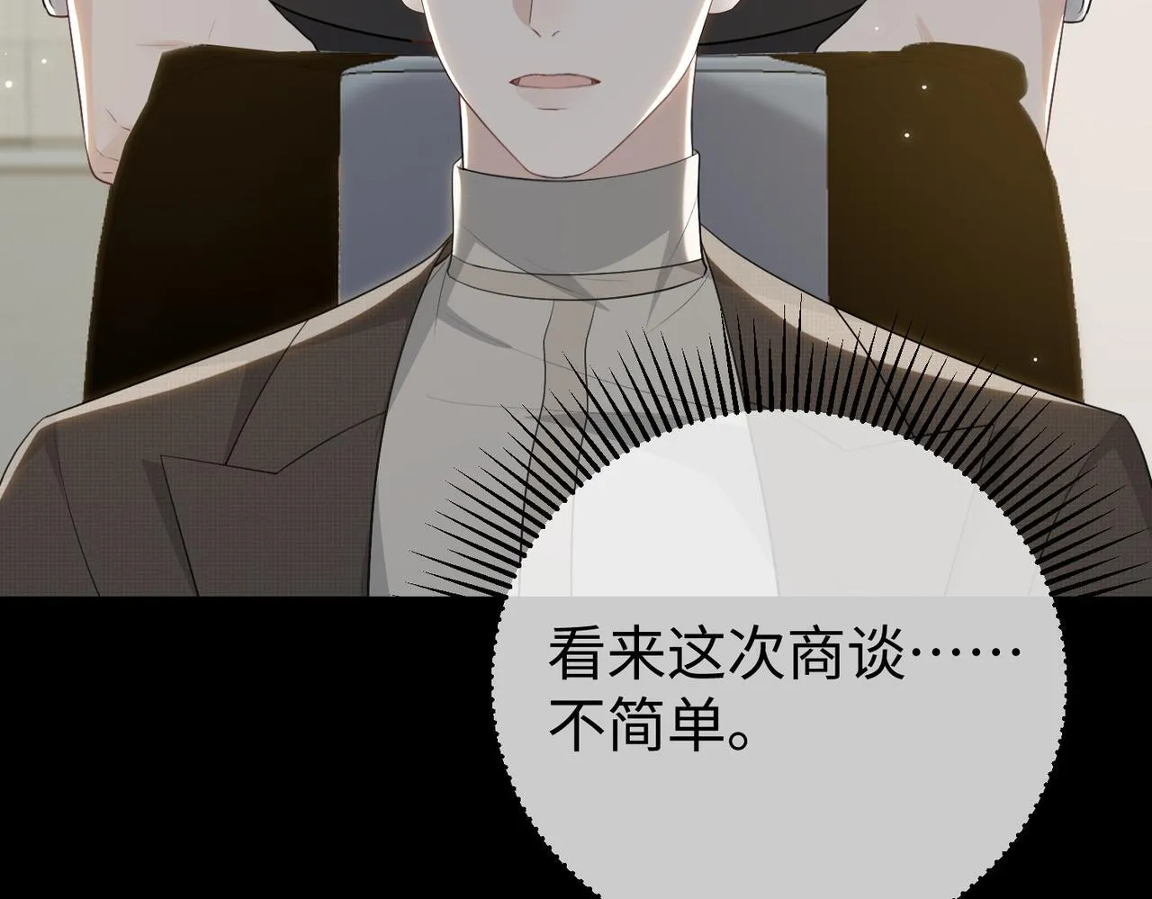 78.新生 第28页