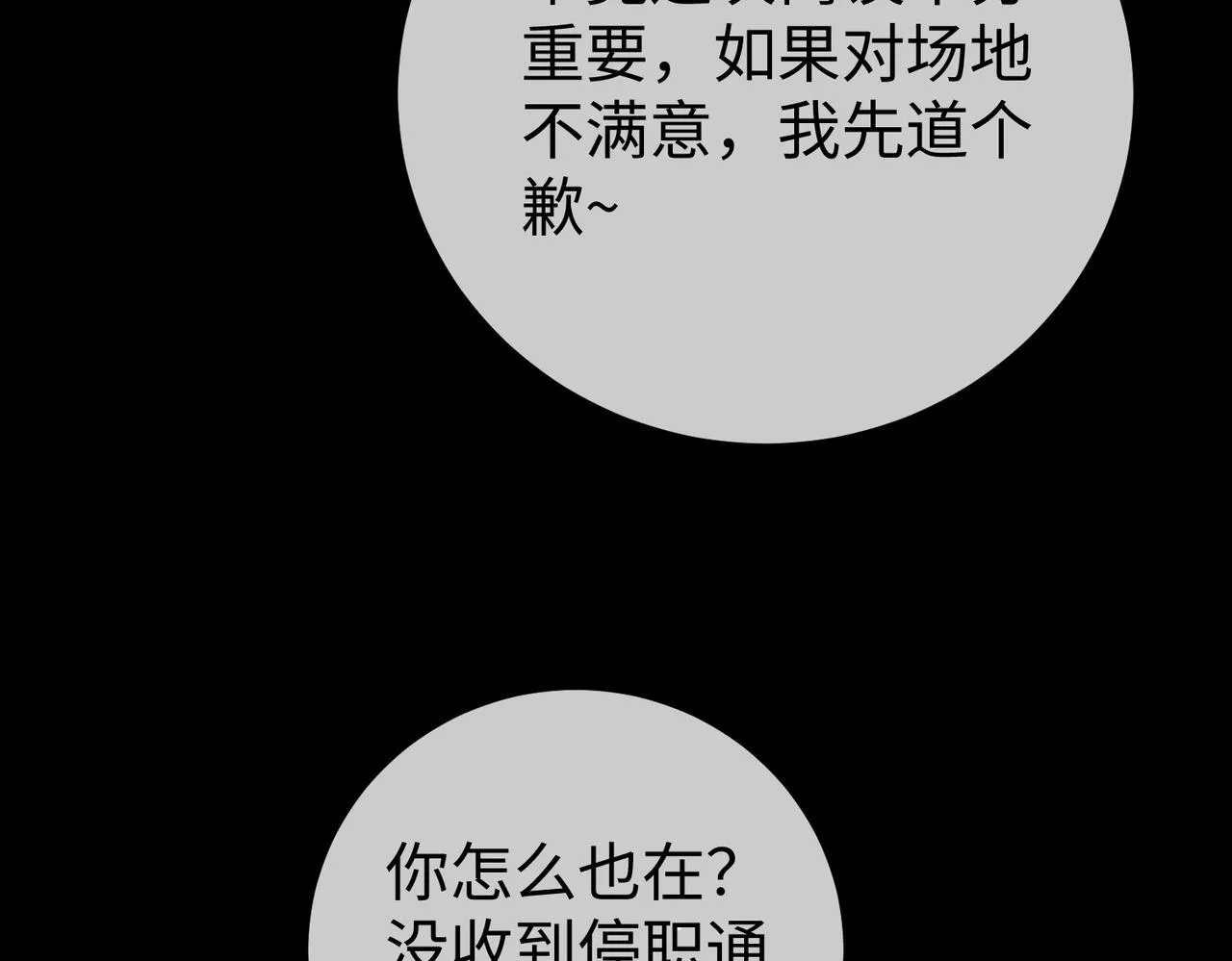 78.新生 第31页