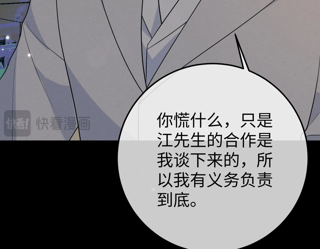 78.新生 第35页