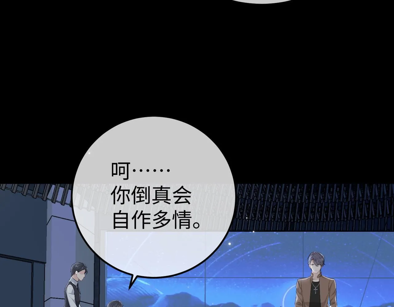 78.新生 第36页