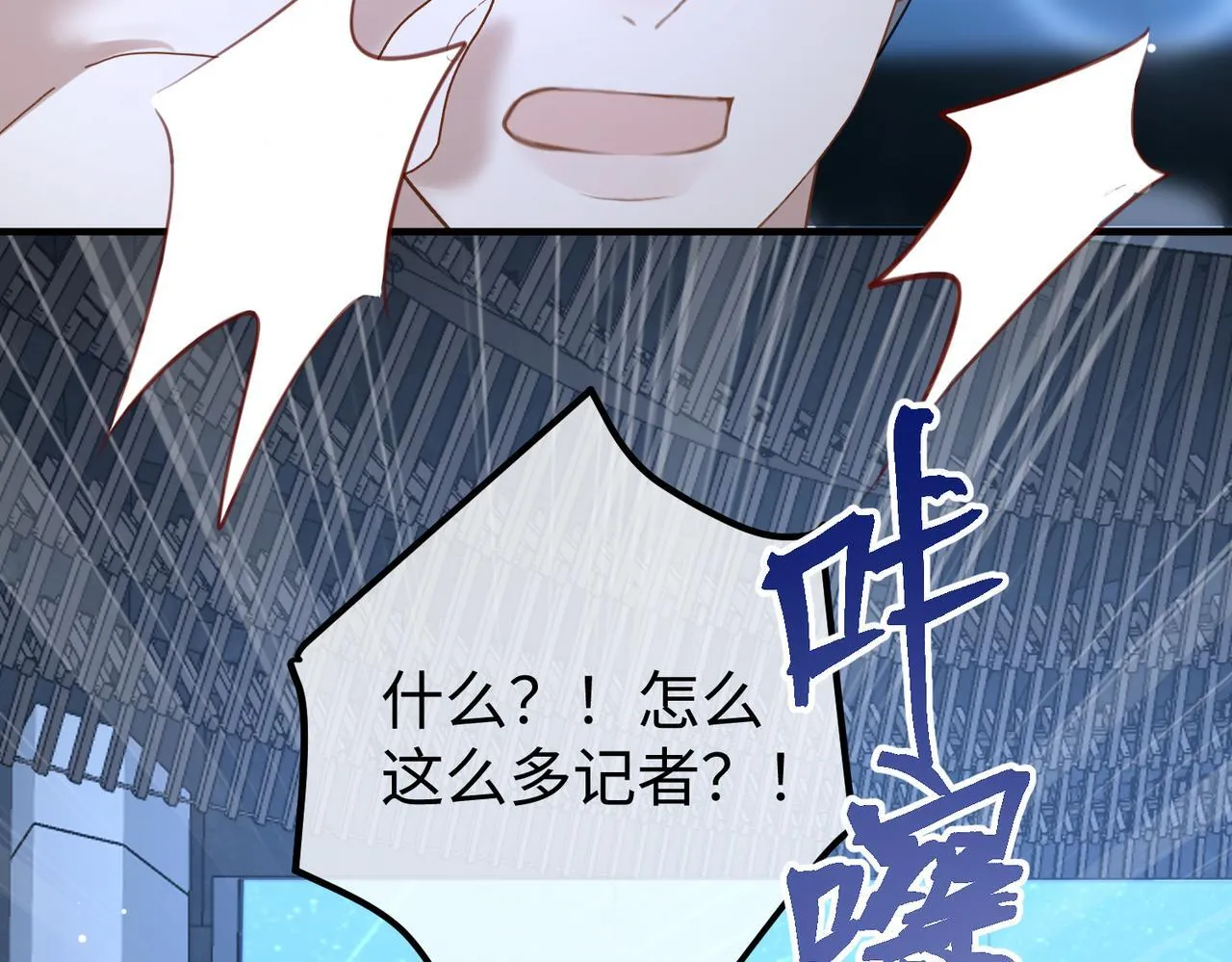 78.新生 第41页