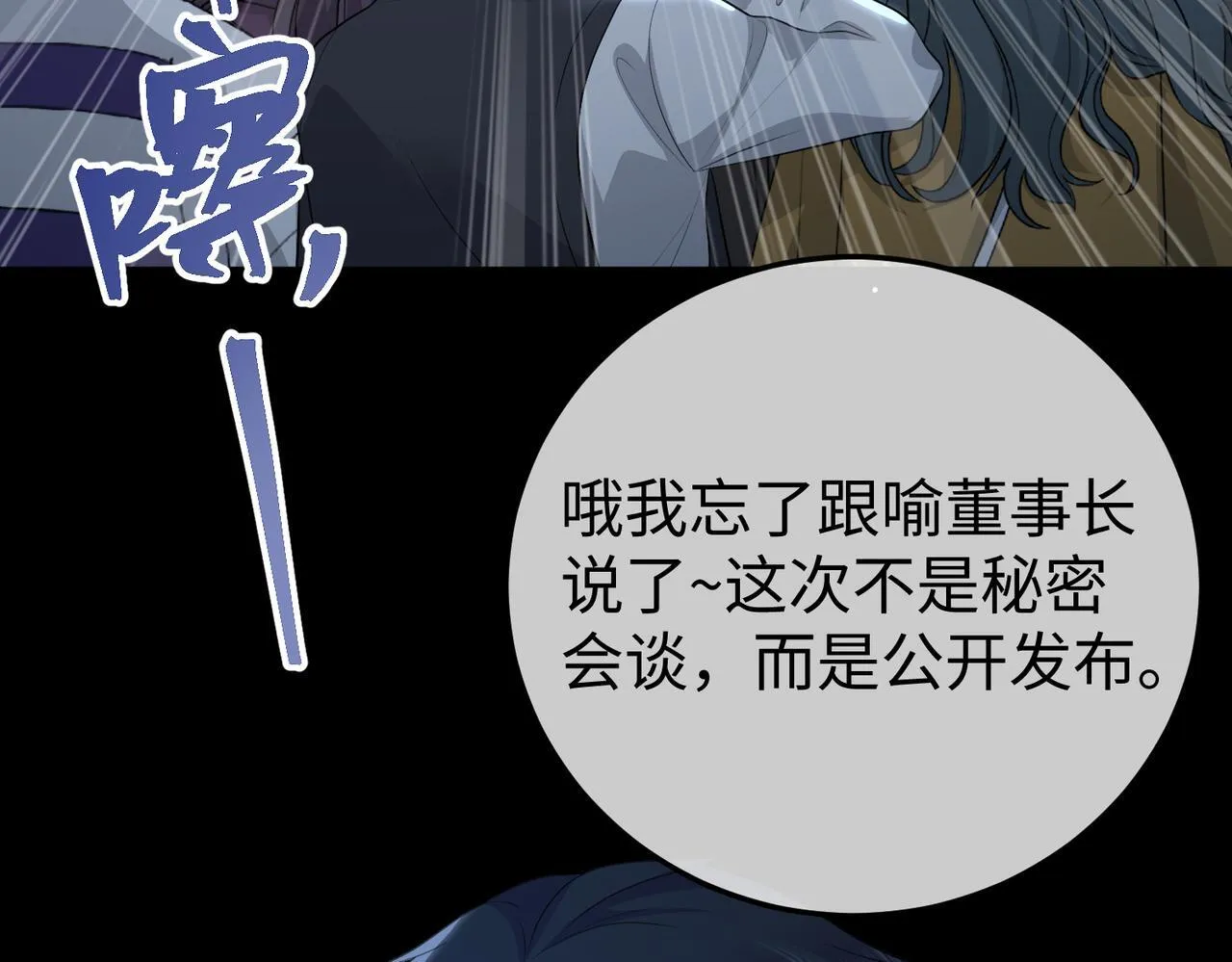 78.新生 第43页