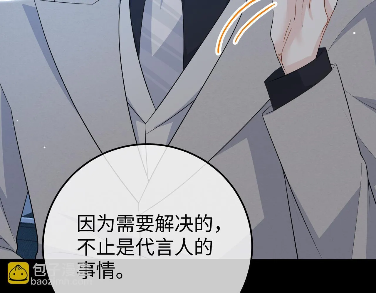 78.新生 第45页