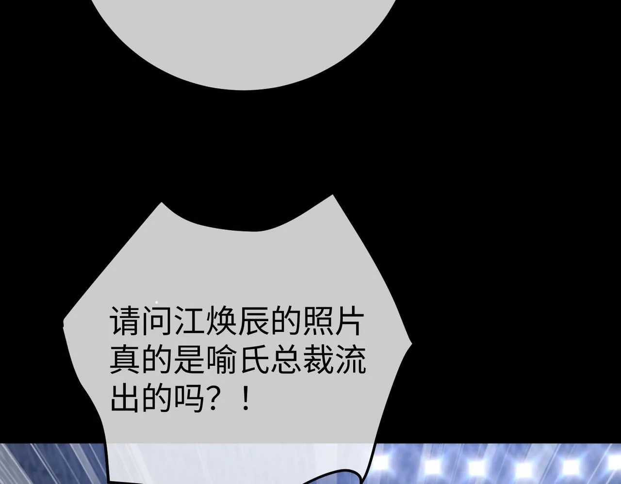 78.新生 第46页