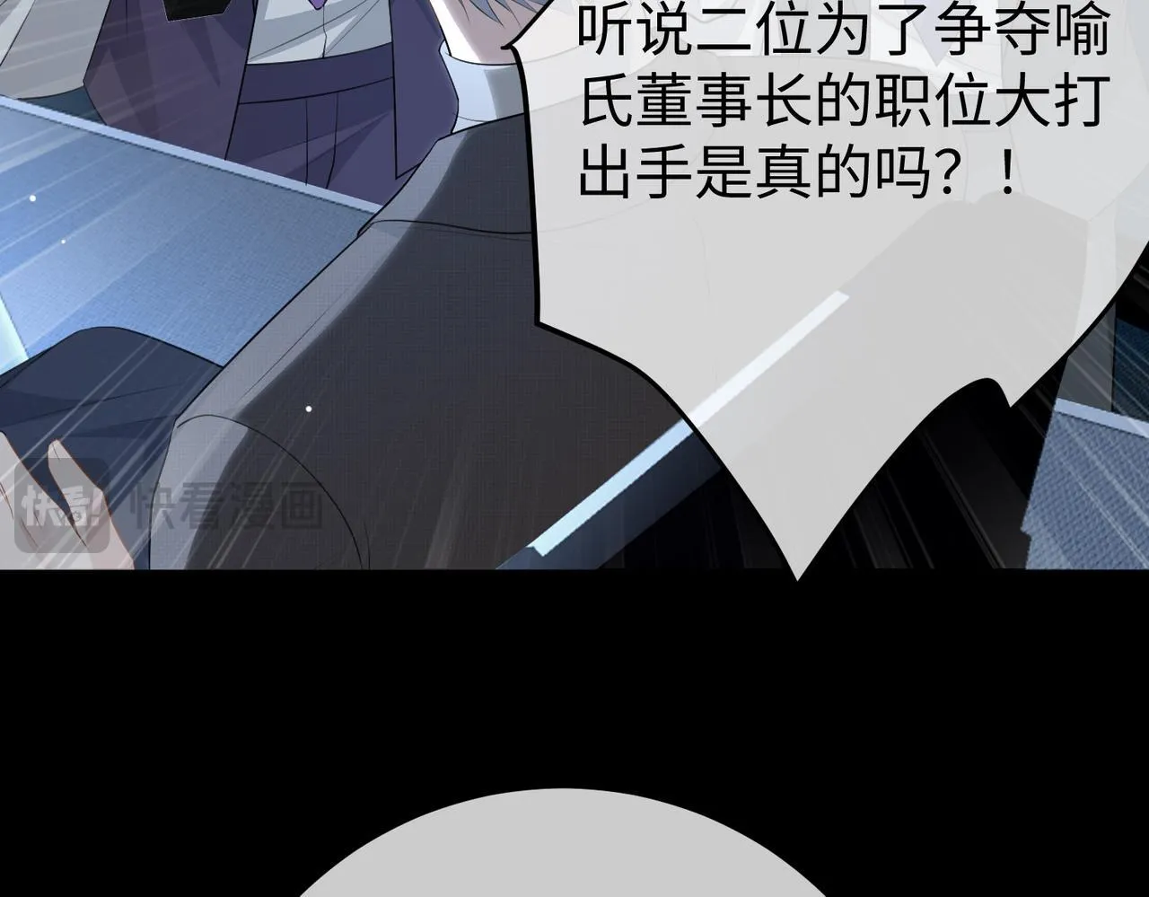 78.新生 第48页