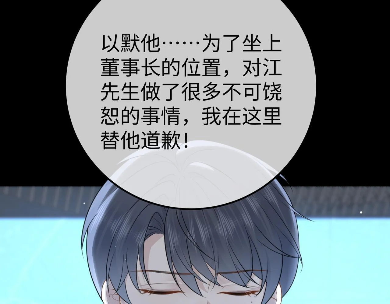78.新生 第49页