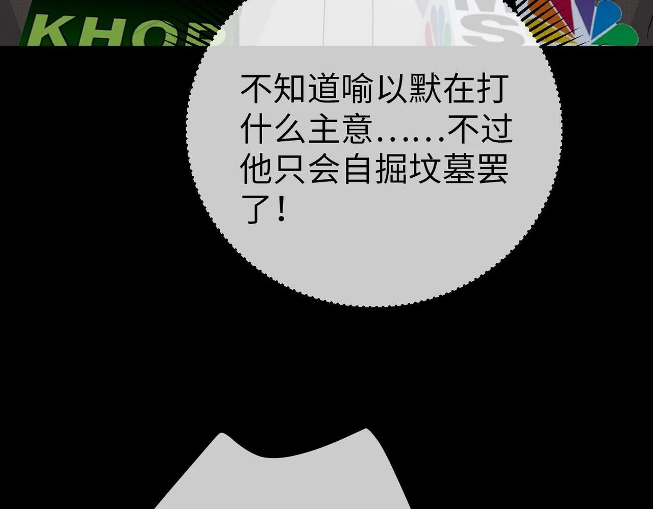 78.新生 第51页
