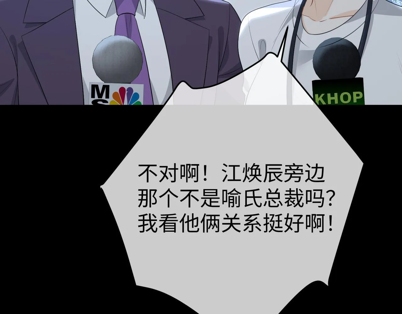 78.新生 第53页