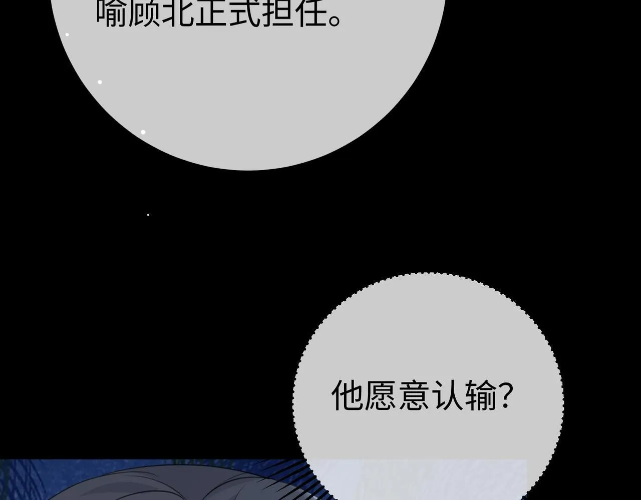 78.新生 第59页