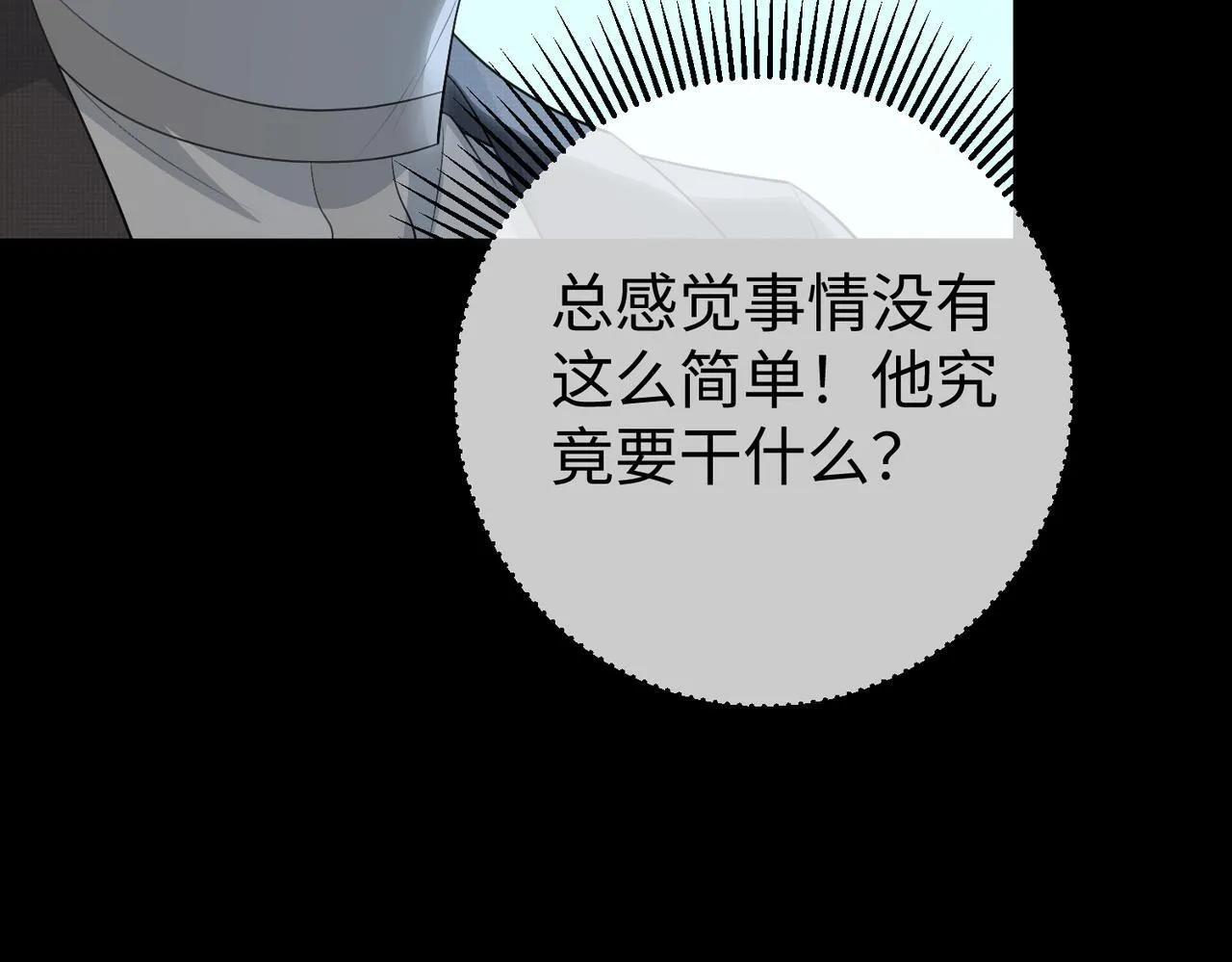 78.新生 第61页