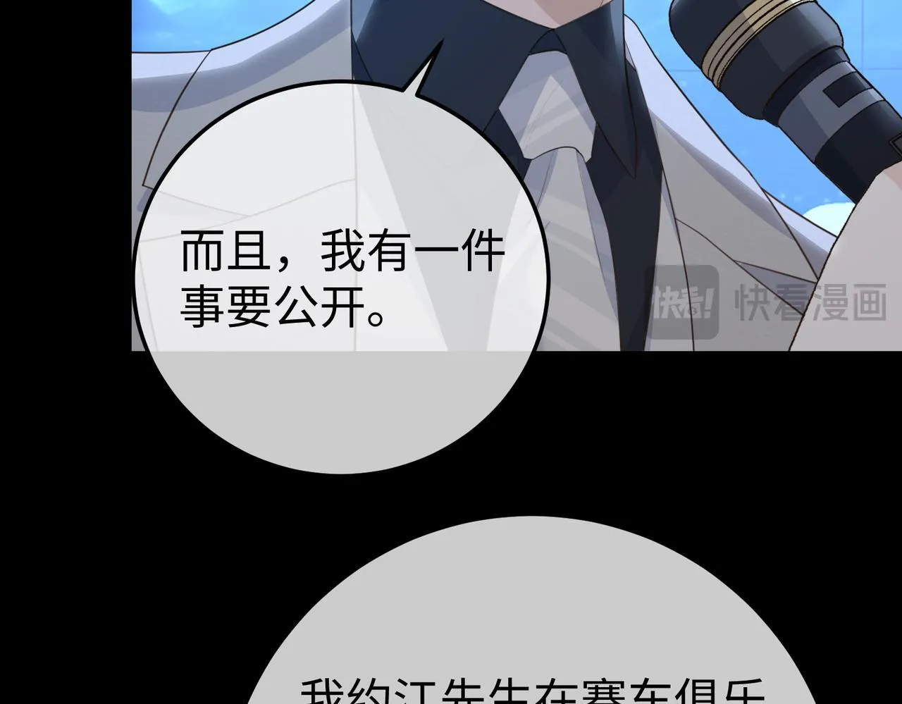78.新生 第63页