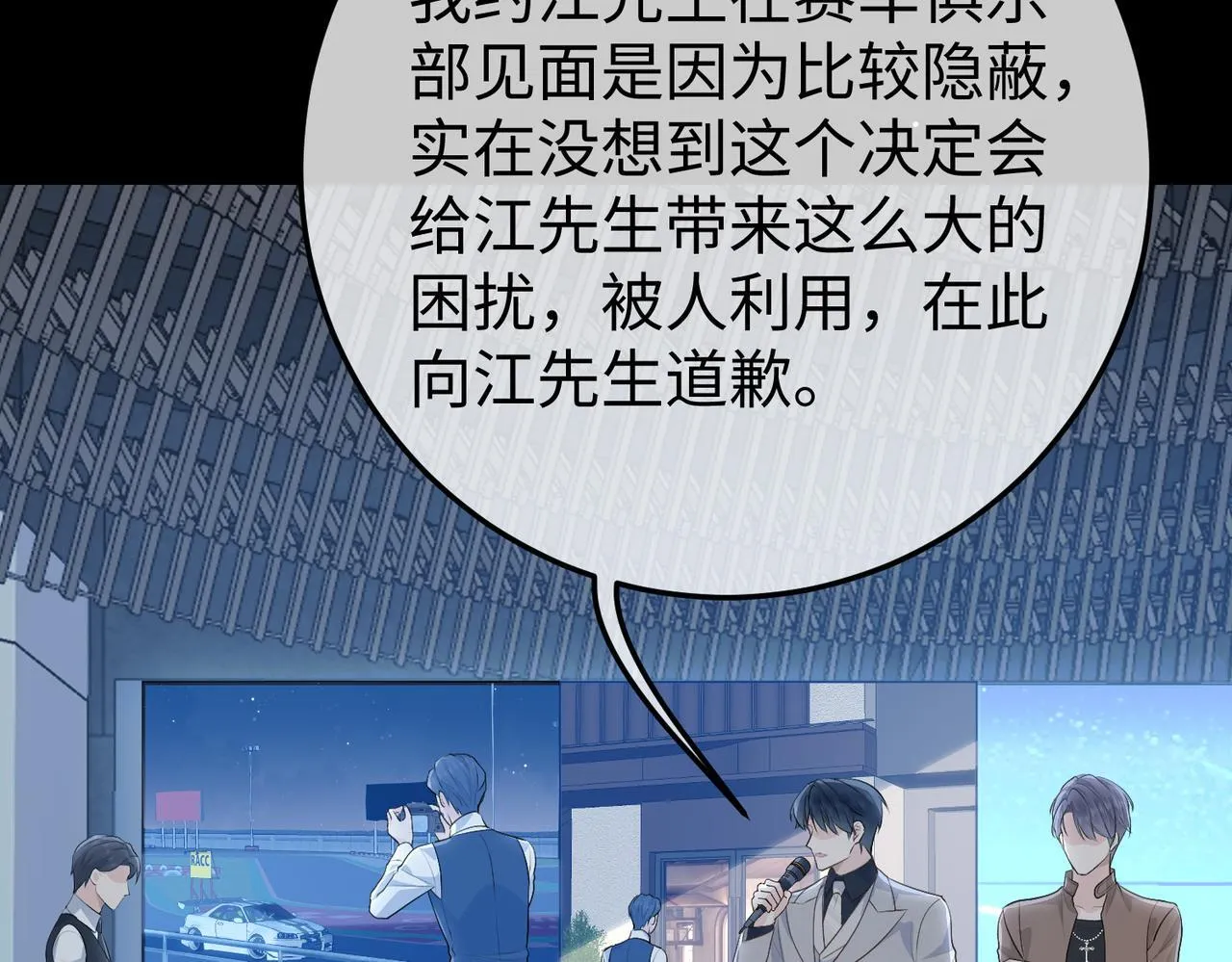 78.新生 第64页