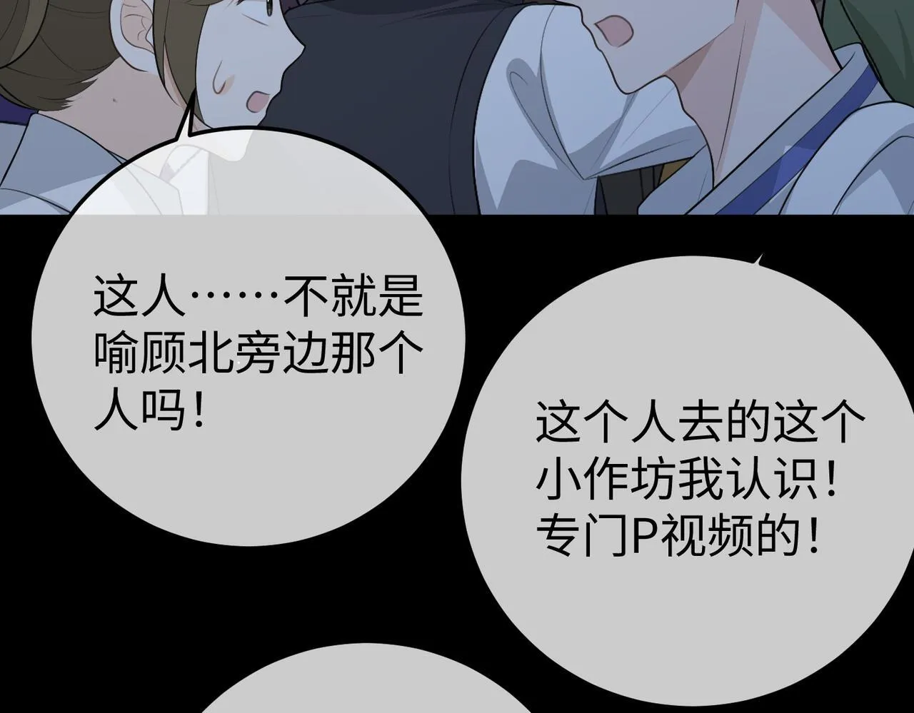 78.新生 第66页