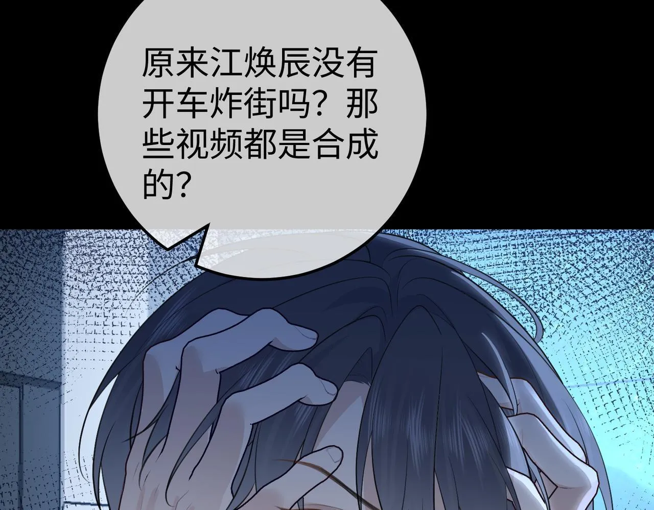 78.新生 第67页