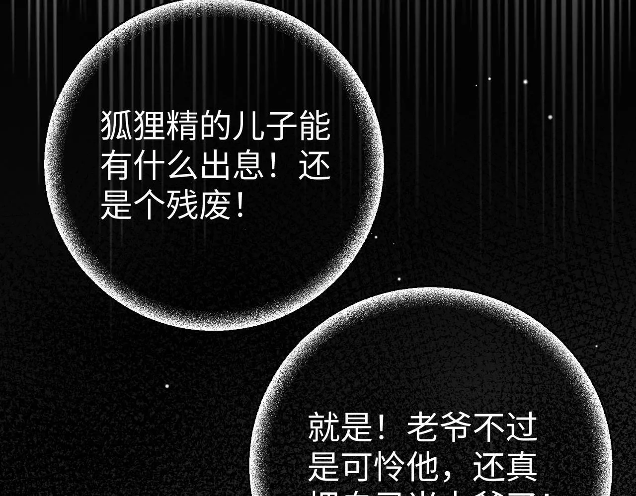78.新生 第69页