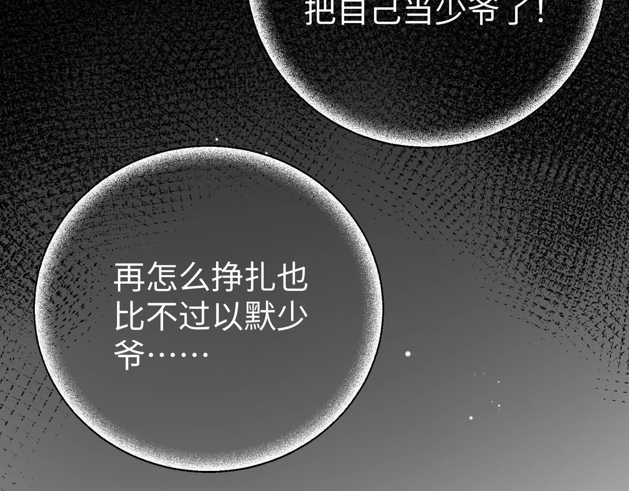 78.新生 第70页