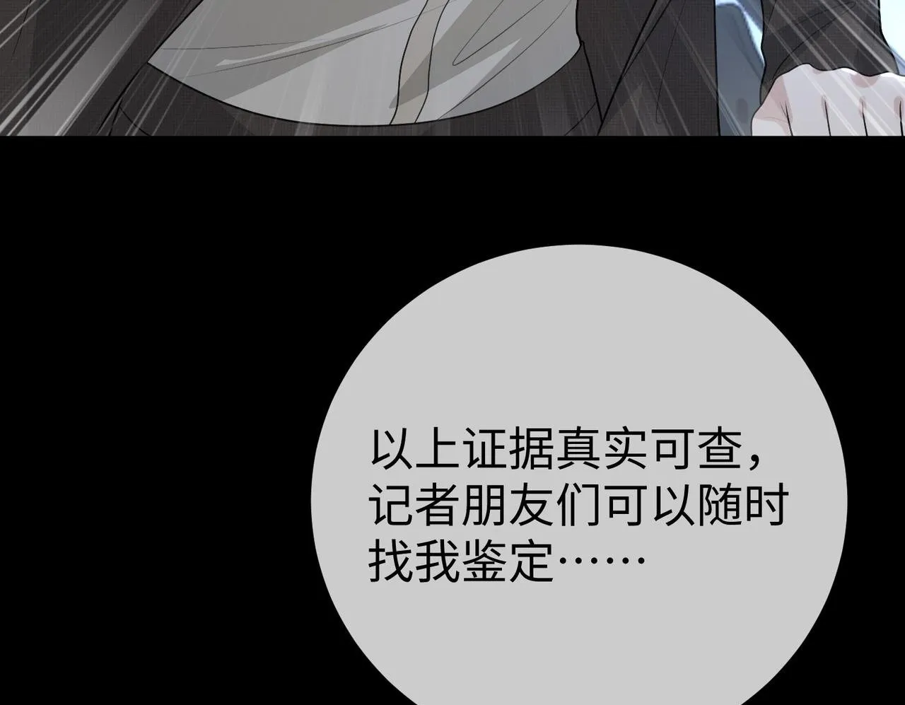 78.新生 第75页