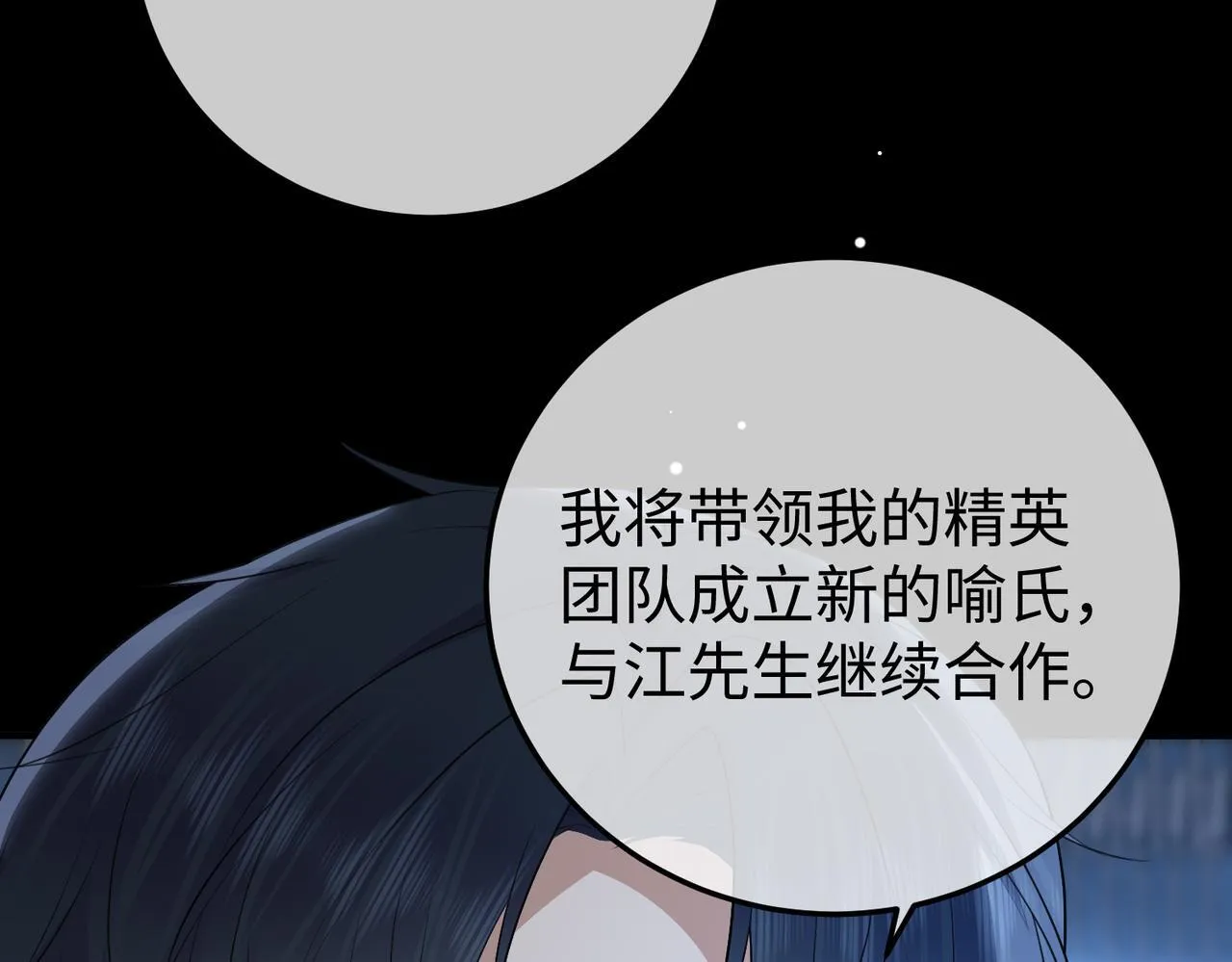 78.新生 第78页