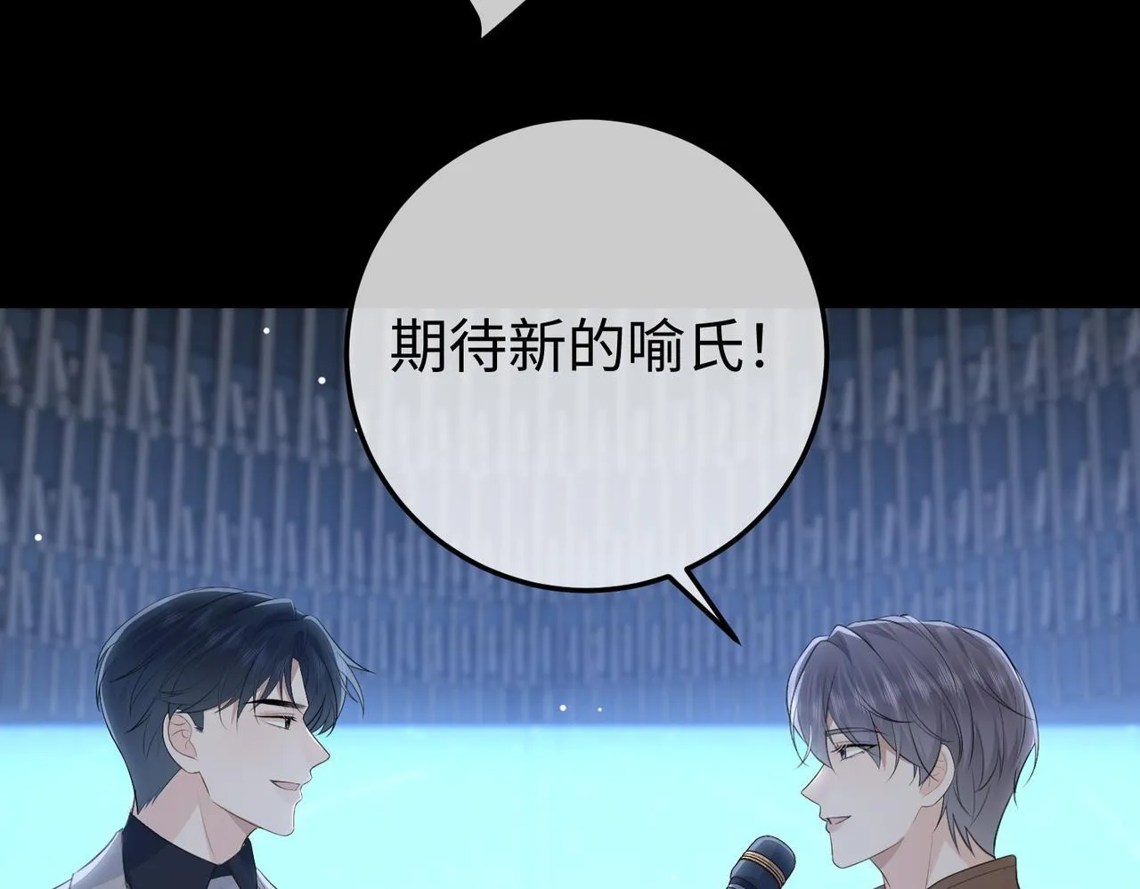 78.新生 第83页