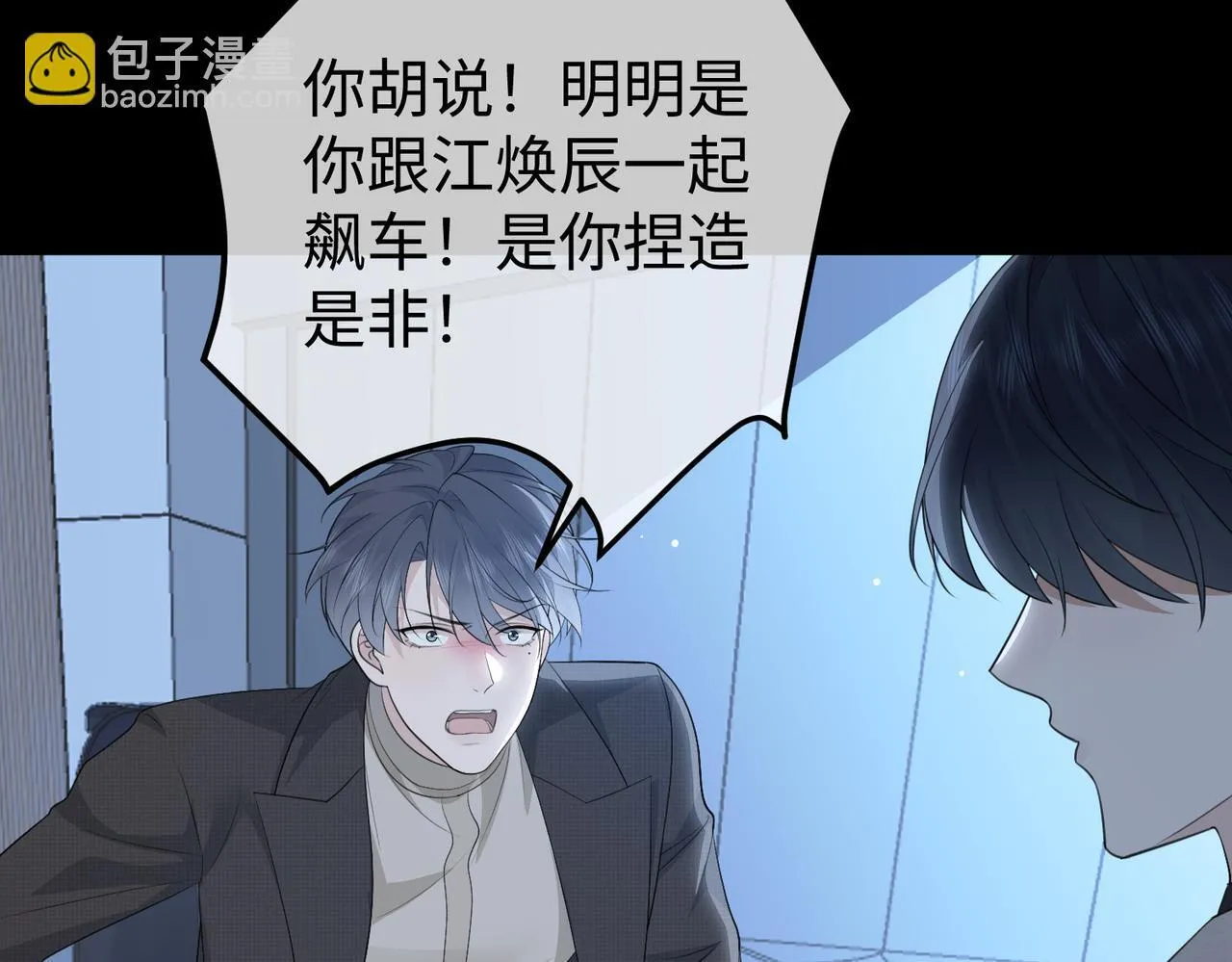 78.新生 第87页
