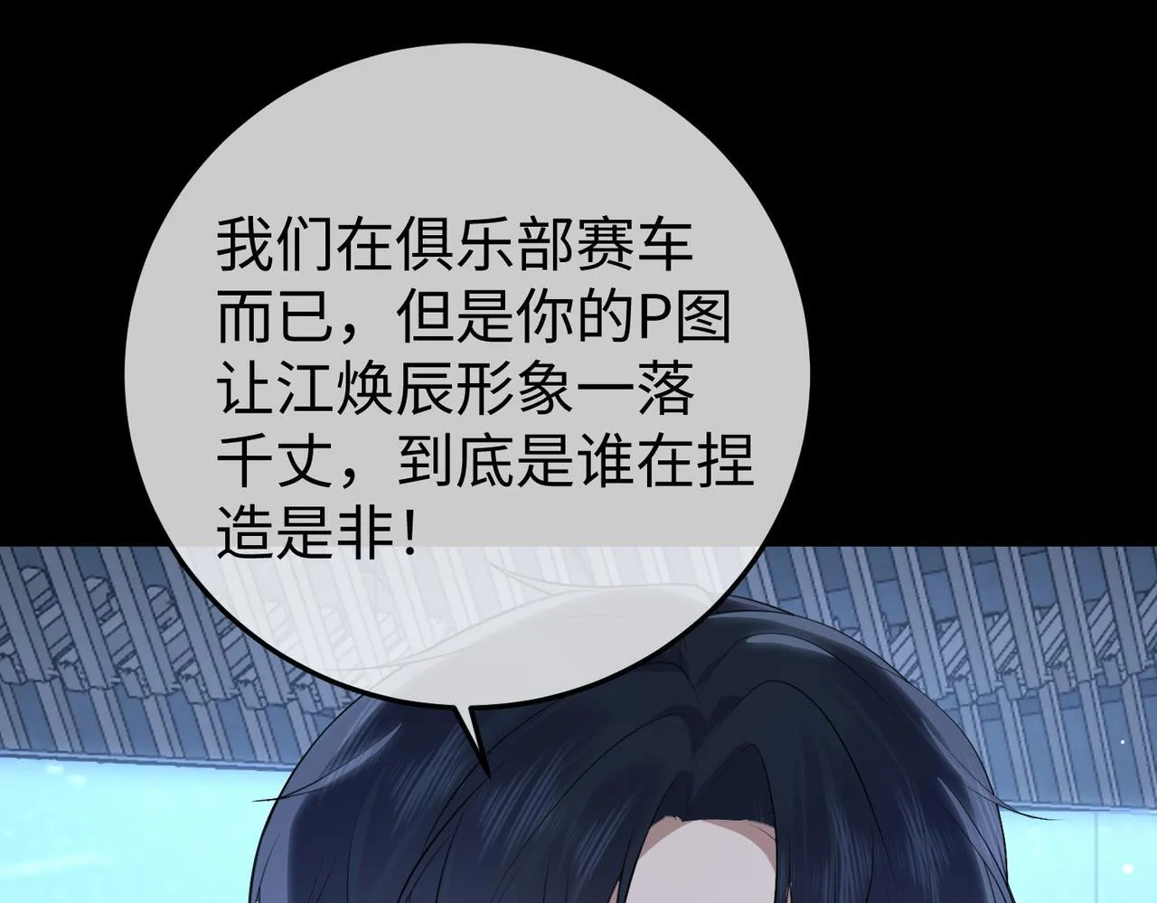 78.新生 第90页