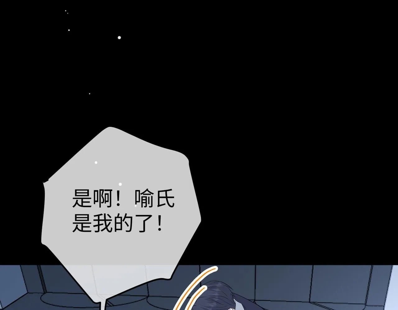 78.新生 第100页