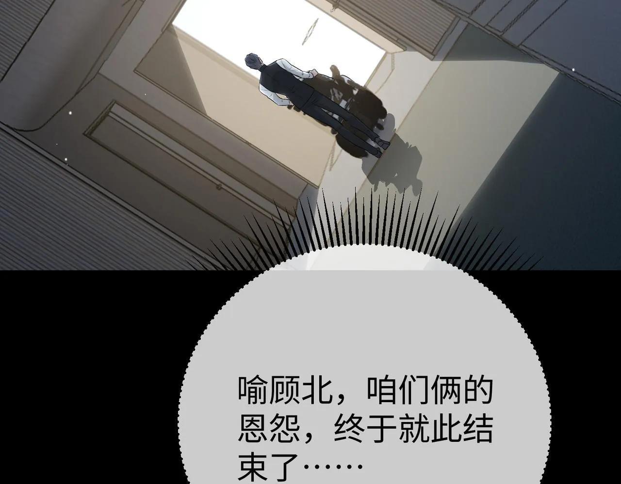 78.新生 第105页