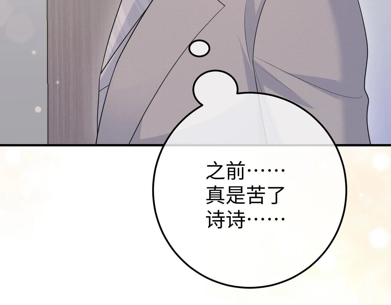 78.新生 第112页
