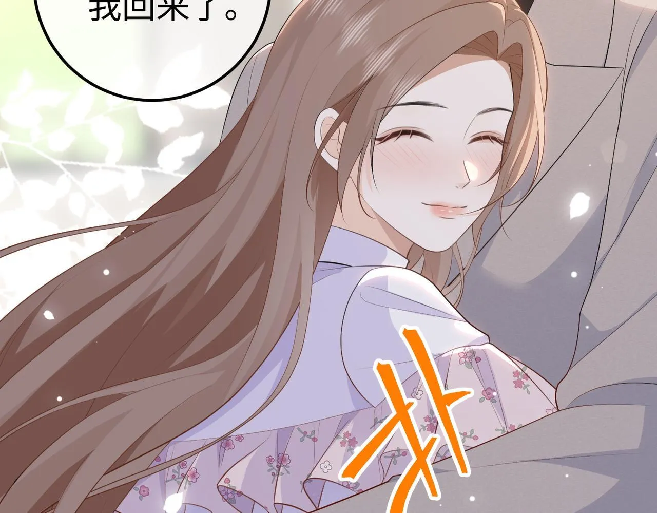 78.新生 第116页