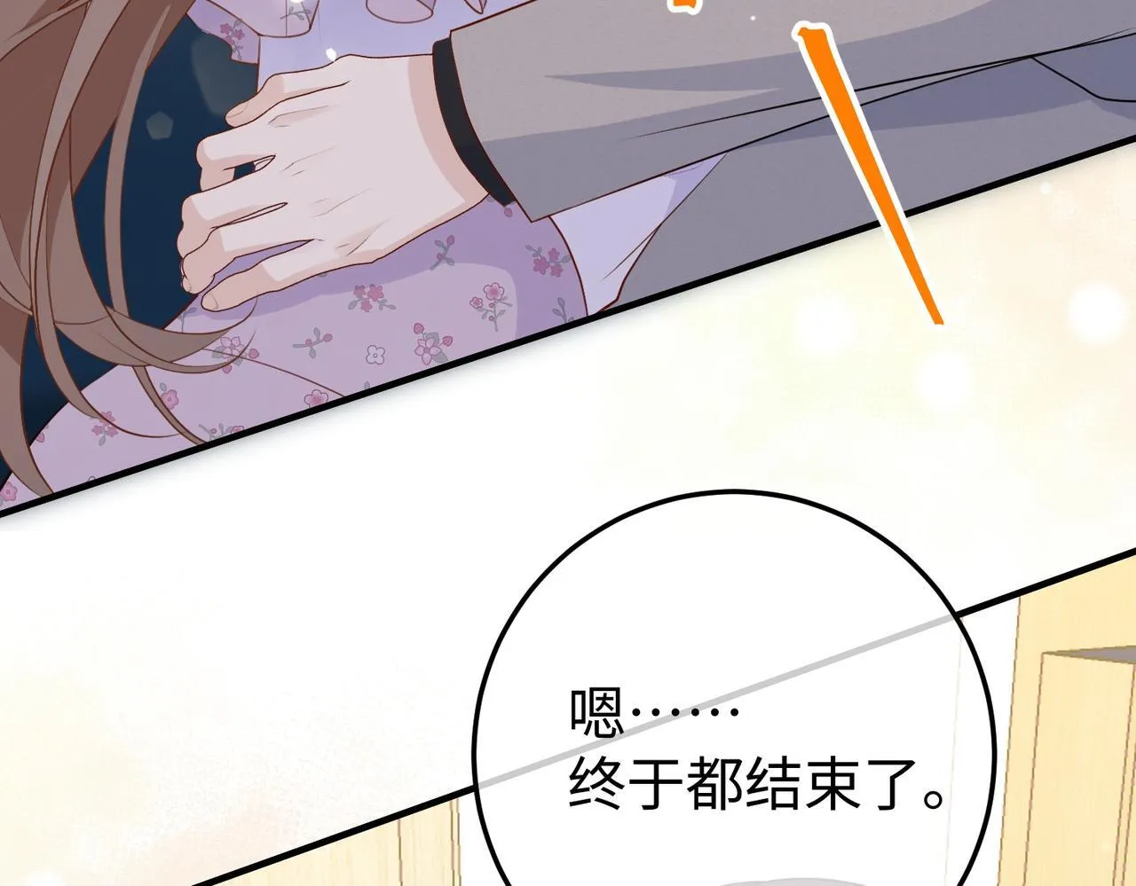 78.新生 第117页
