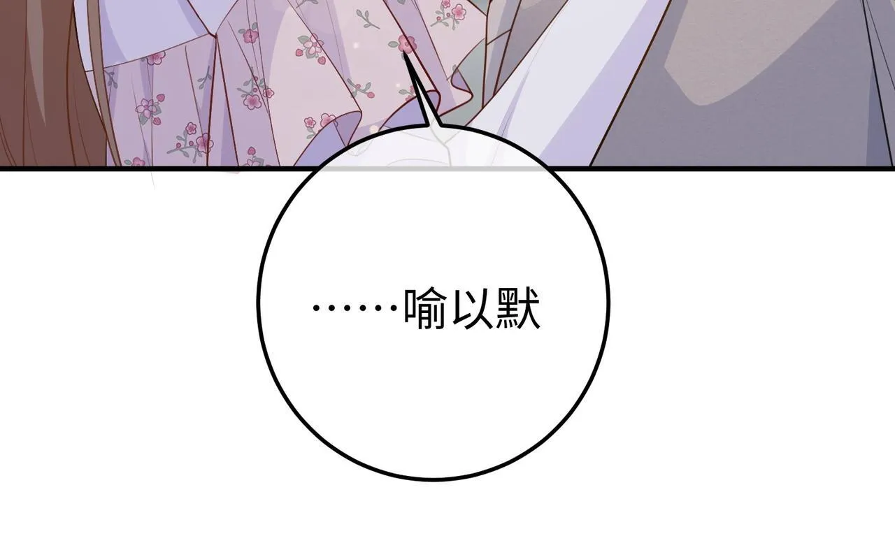 78.新生 第122页
