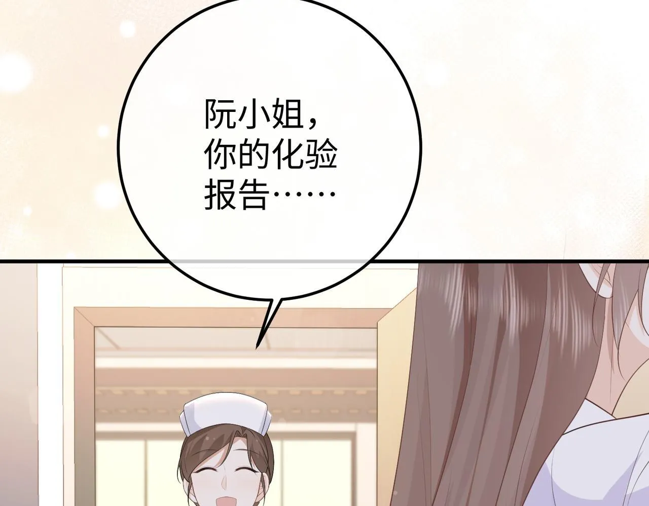 78.新生 第126页