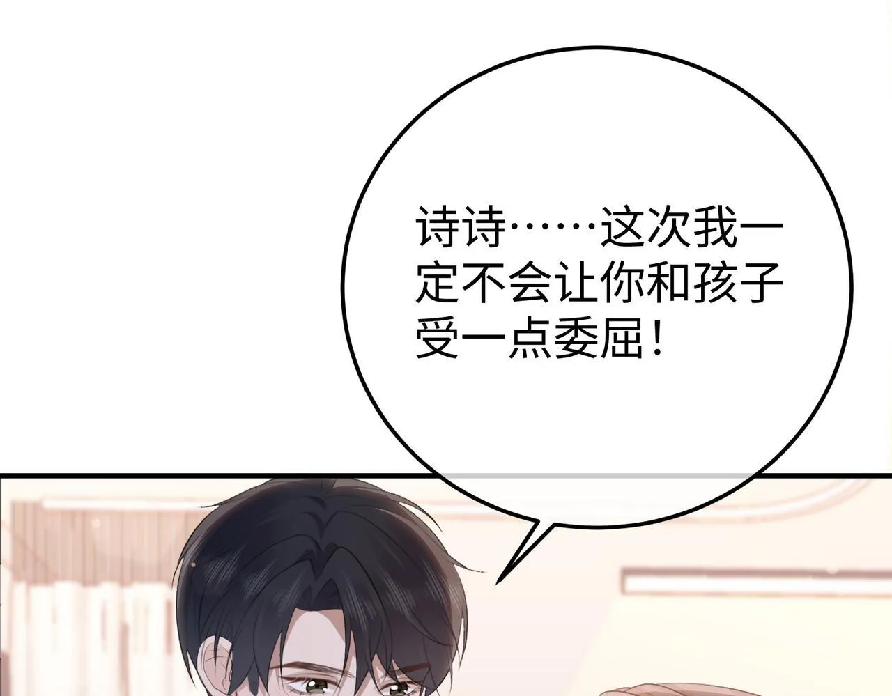 79.告白 第5页