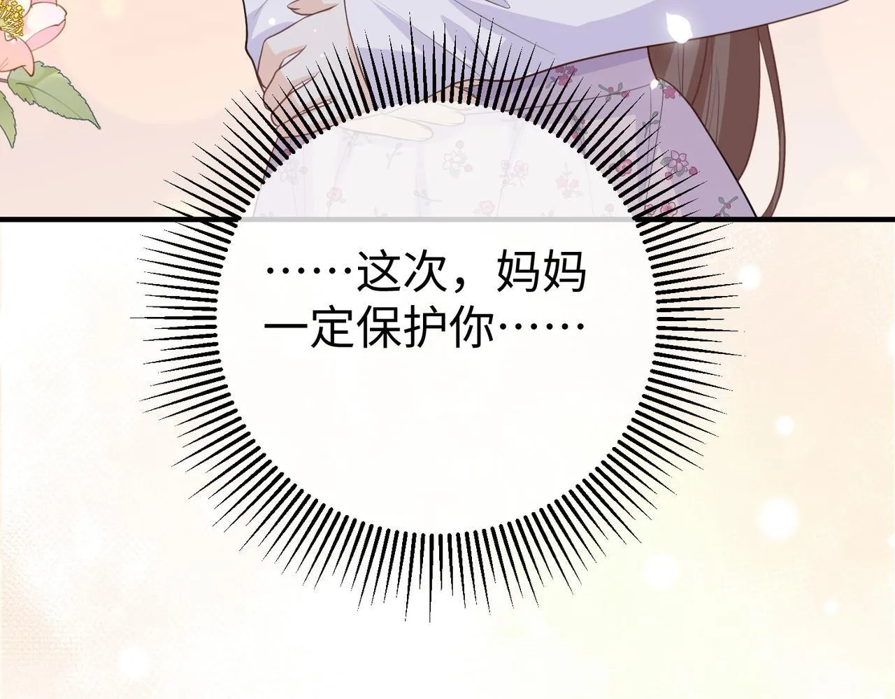 79.告白 第10页