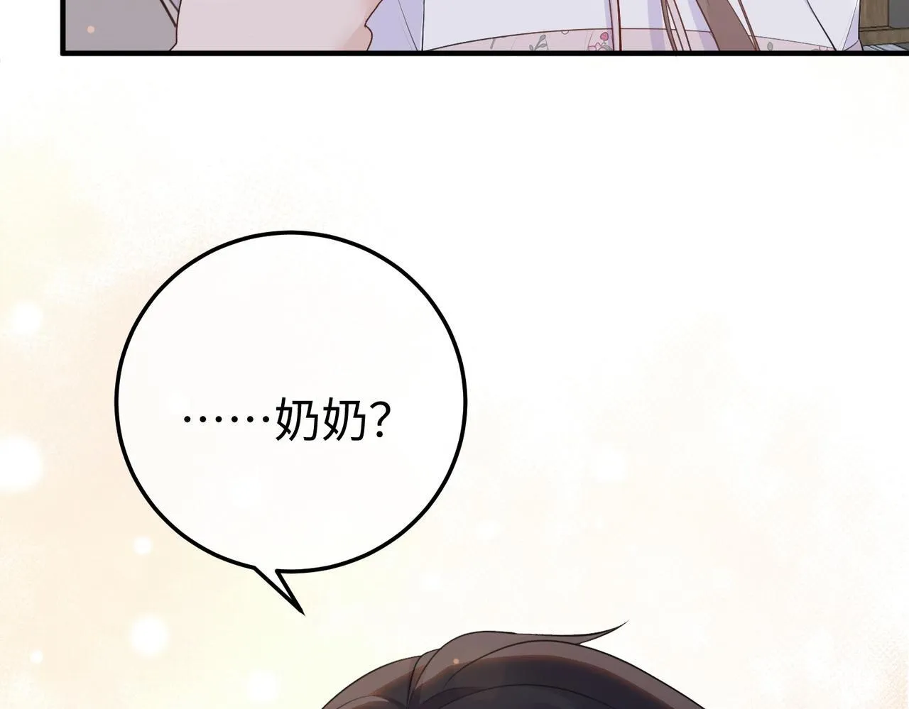 79.告白 第13页