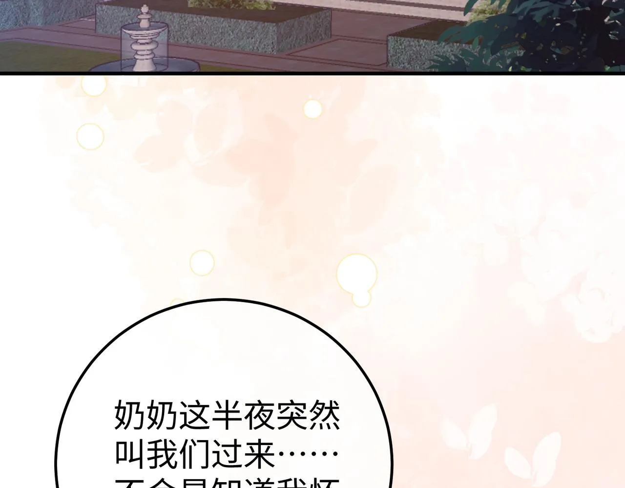 79.告白 第20页