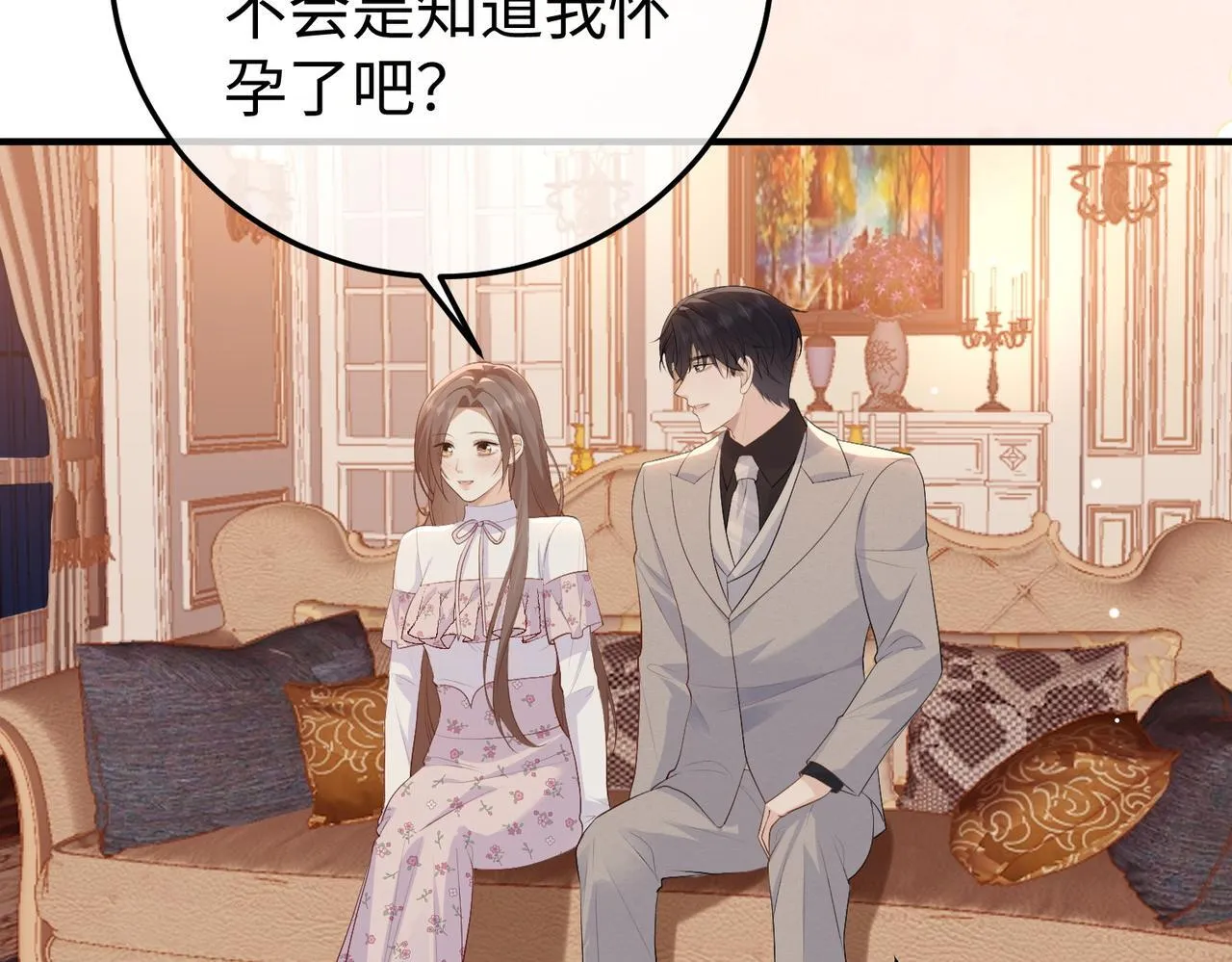 79.告白 第21页