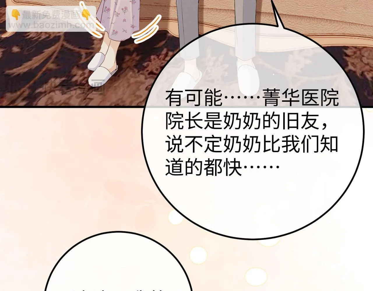 79.告白 第22页