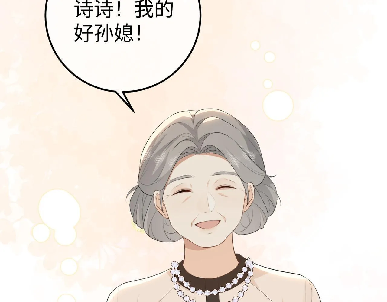 79.告白 第23页