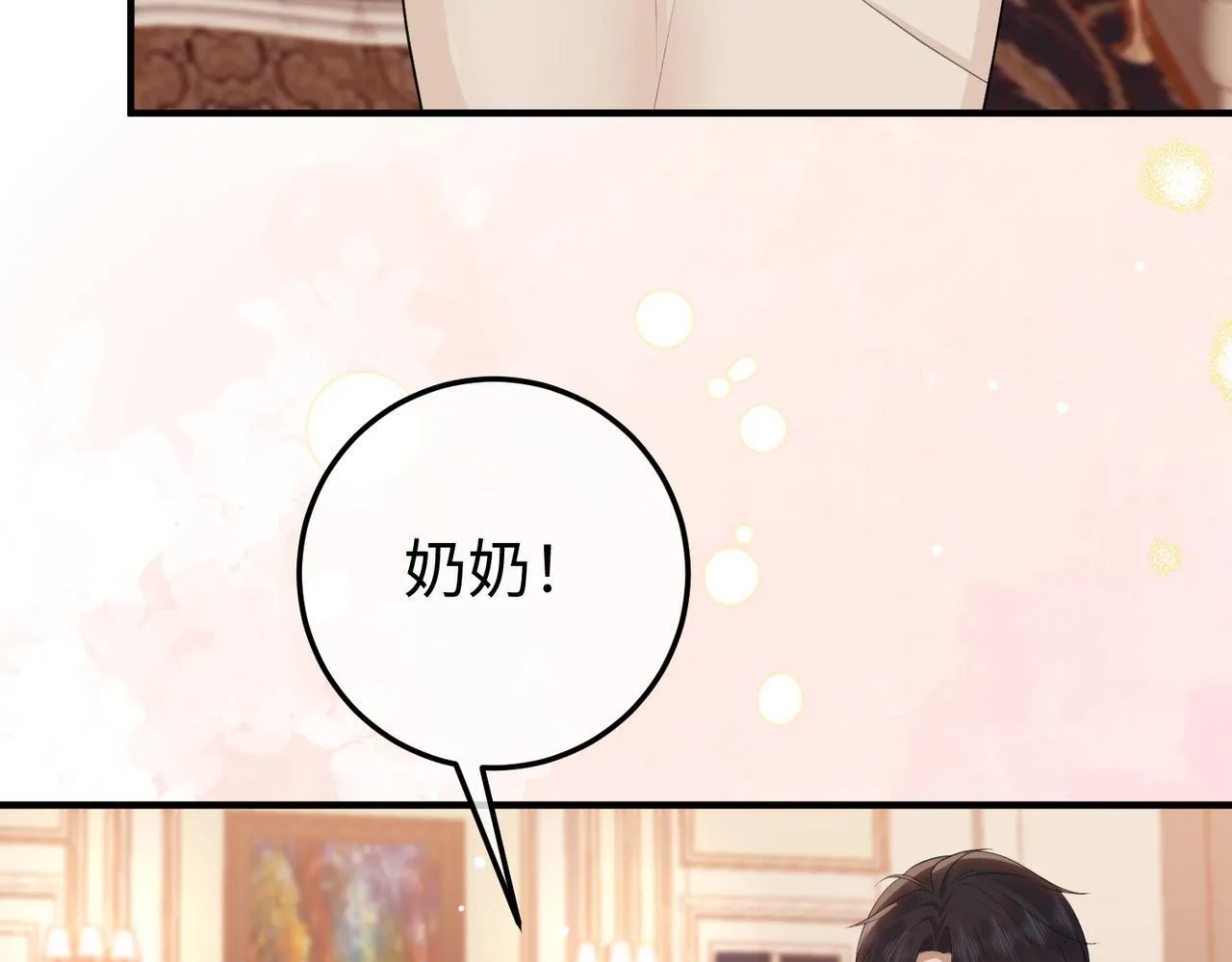 79.告白 第25页