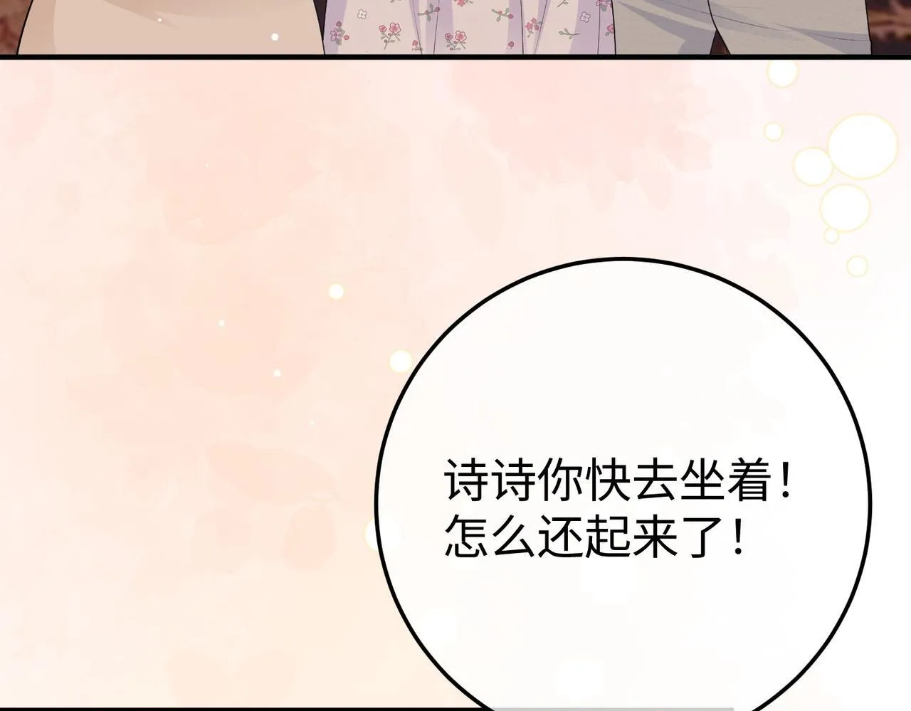 79.告白 第27页