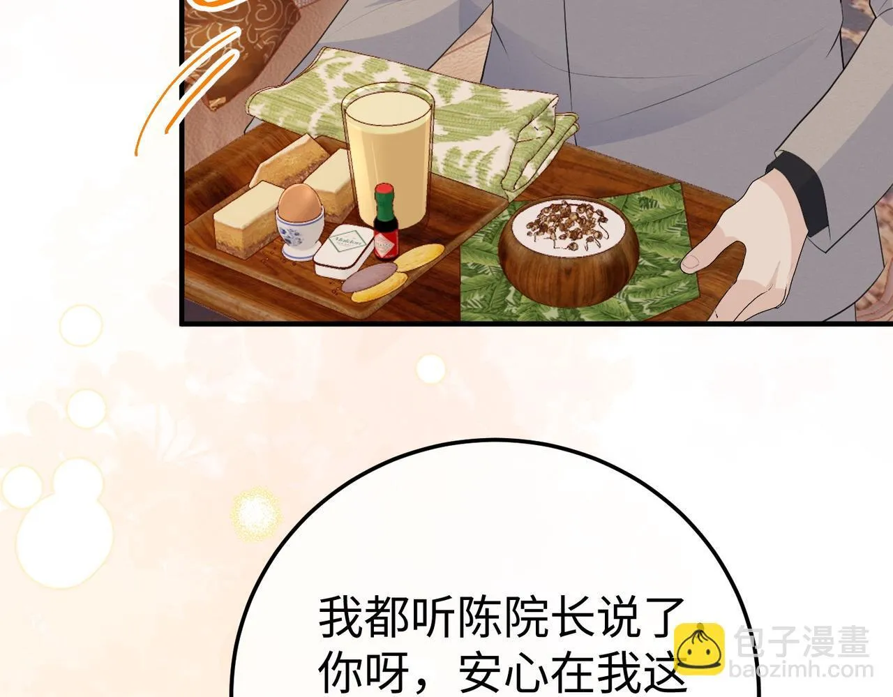 79.告白 第31页
