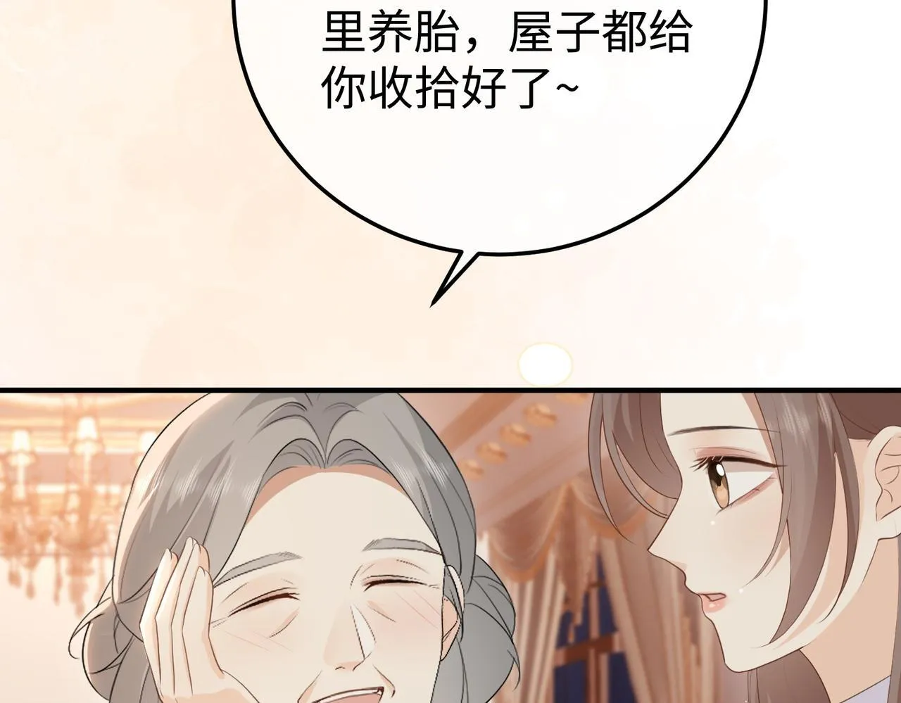79.告白 第32页
