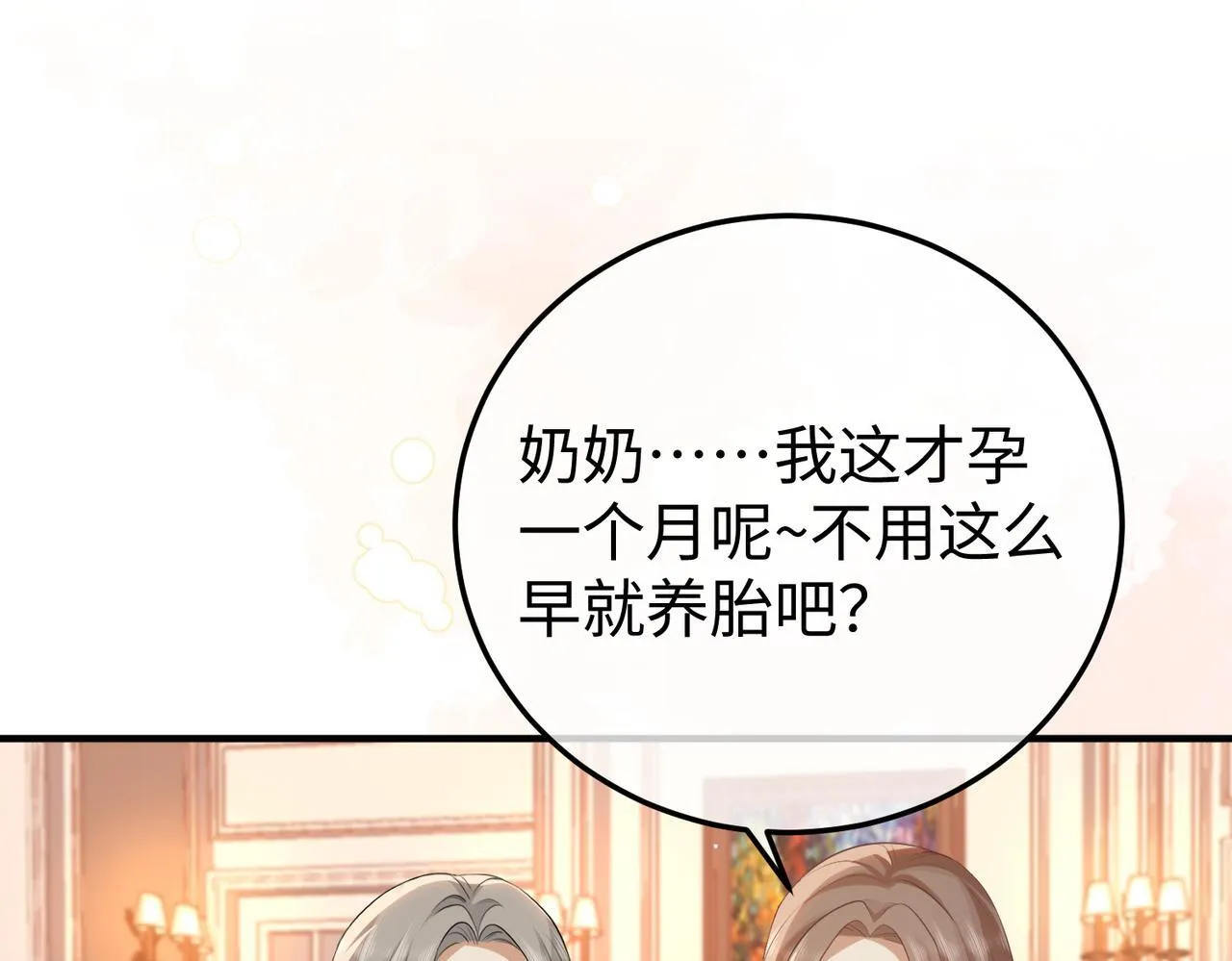 79.告白 第35页