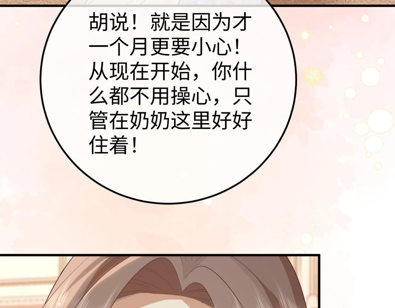 79.告白 第37页